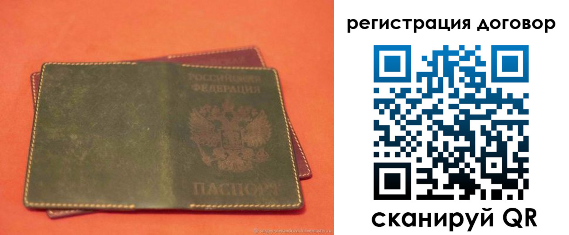 купить прописку в Лабинске