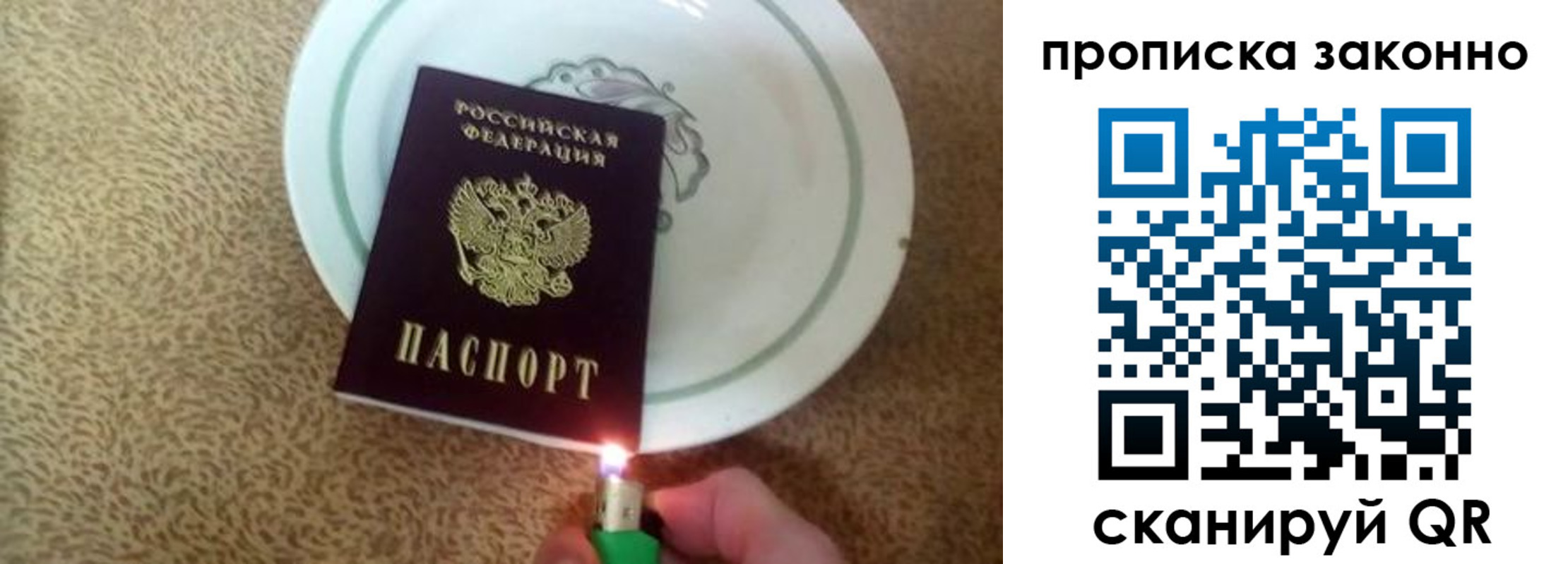 прописка поиск в Лабинске