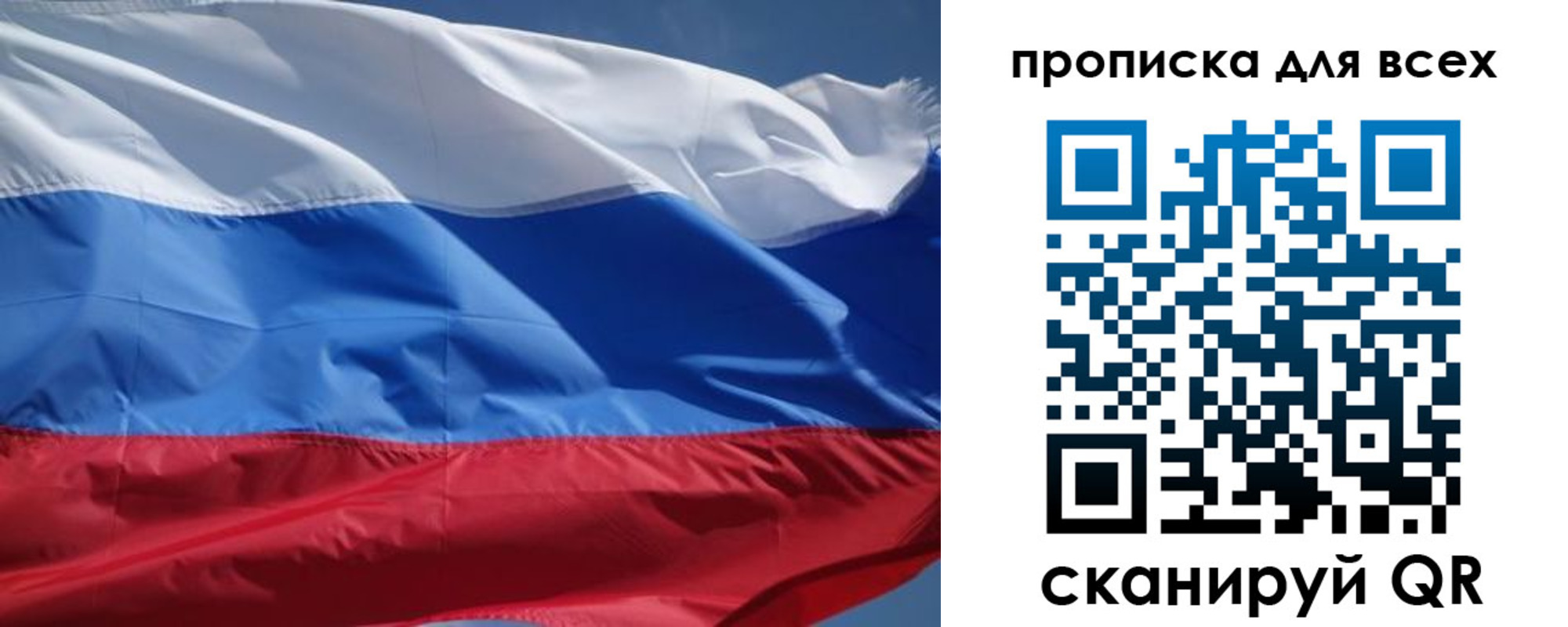 прописка гарантия в Лабинске