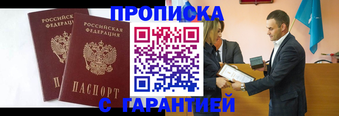 временная регистрация адрес в Лабинске