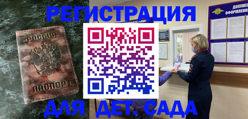 временная регистрация поиск в Лабинске