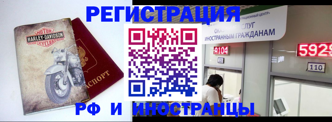регистрация в Лабинске