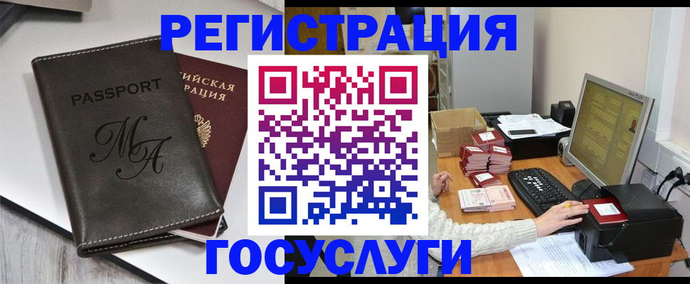 прописка для школы в Лабинске