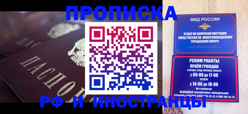 где прописаться в Лабинске