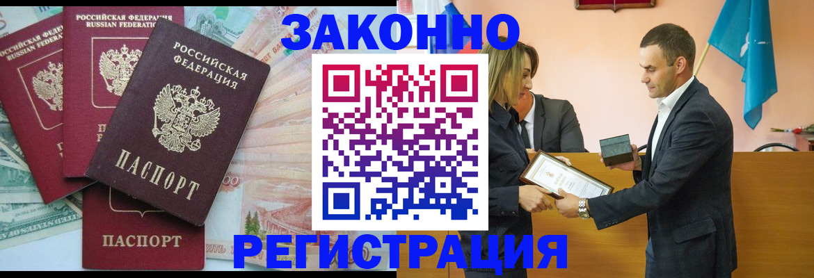 пропишу в квартире в Лабинске