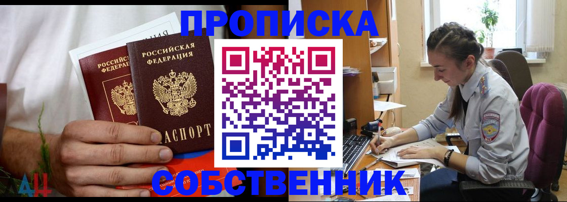 временная регистрация надежно в Лабинске